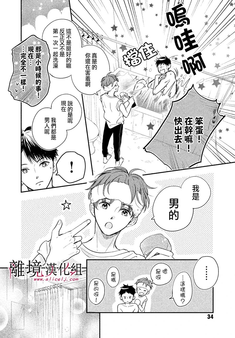 《在紫月闪耀的夜里》漫画最新章节第1话免费下拉式在线观看章节第【32】张图片