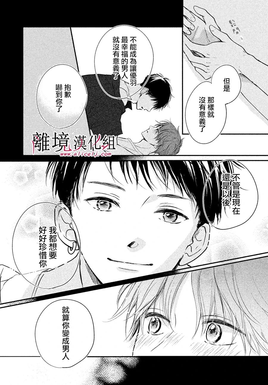 《在紫月闪耀的夜里》漫画最新章节第1话免费下拉式在线观看章节第【50】张图片