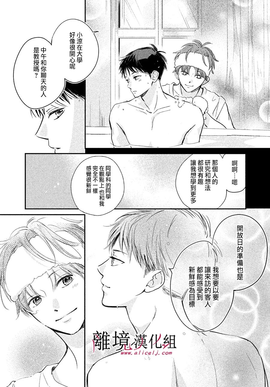 《在紫月闪耀的夜里》漫画最新章节第1话免费下拉式在线观看章节第【33】张图片