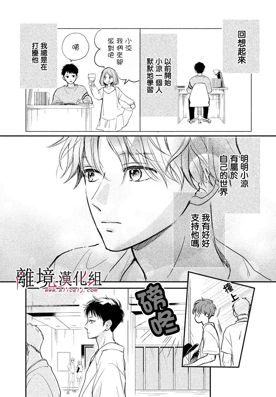 《在紫月闪耀的夜里》漫画最新章节第1话免费下拉式在线观看章节第【23】张图片