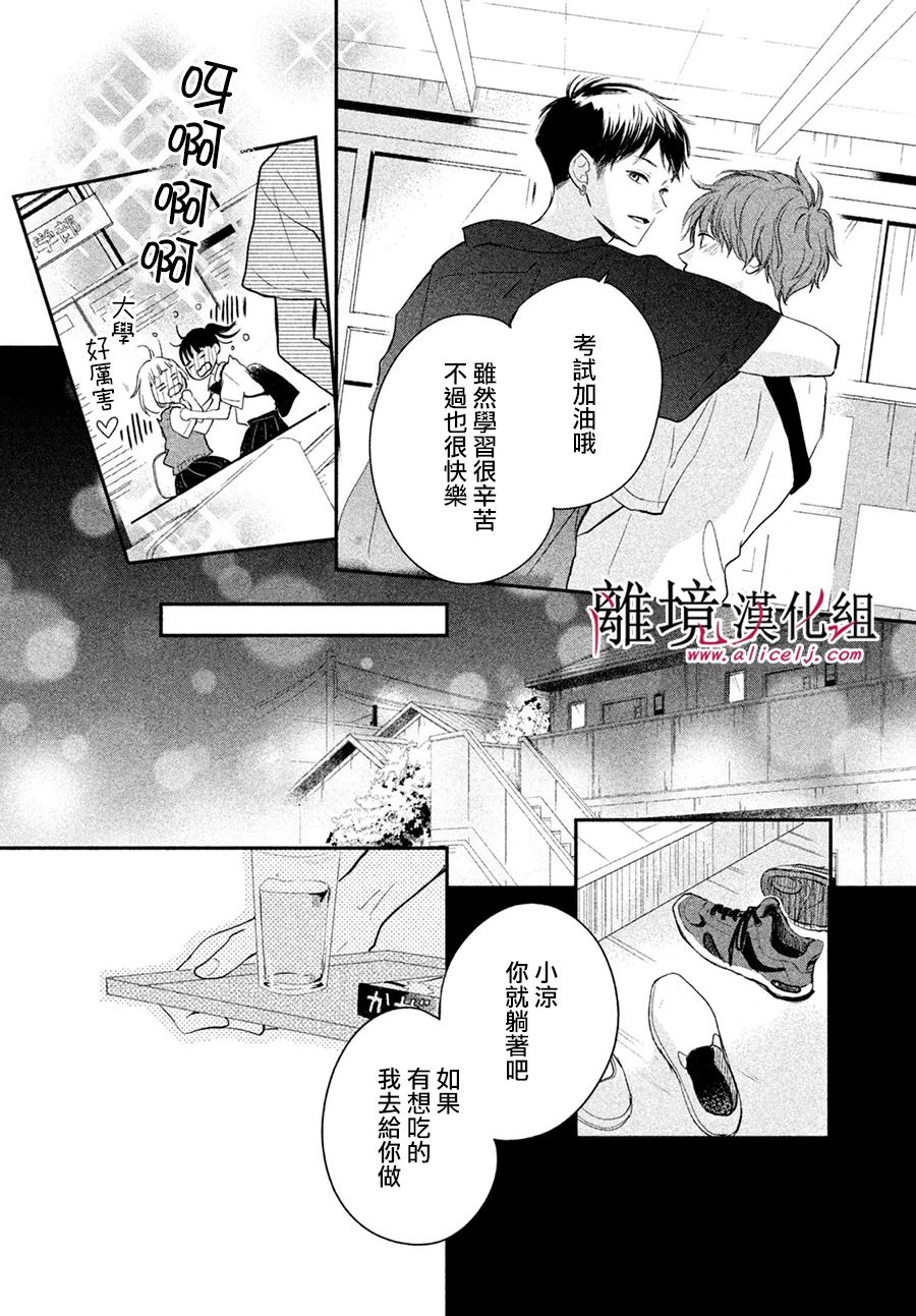 《在紫月闪耀的夜里》漫画最新章节第1话免费下拉式在线观看章节第【46】张图片