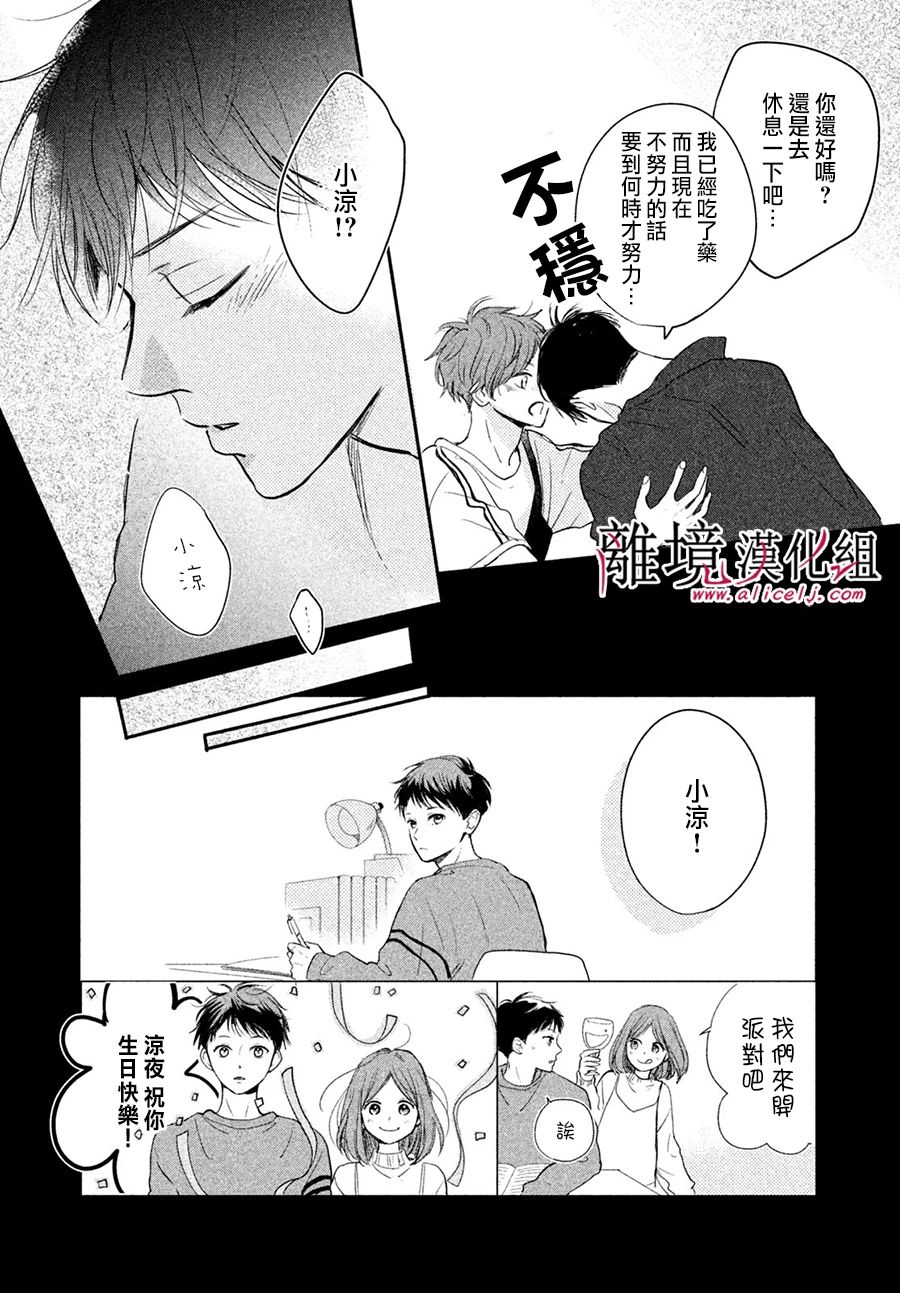 《在紫月闪耀的夜里》漫画最新章节第1话免费下拉式在线观看章节第【40】张图片