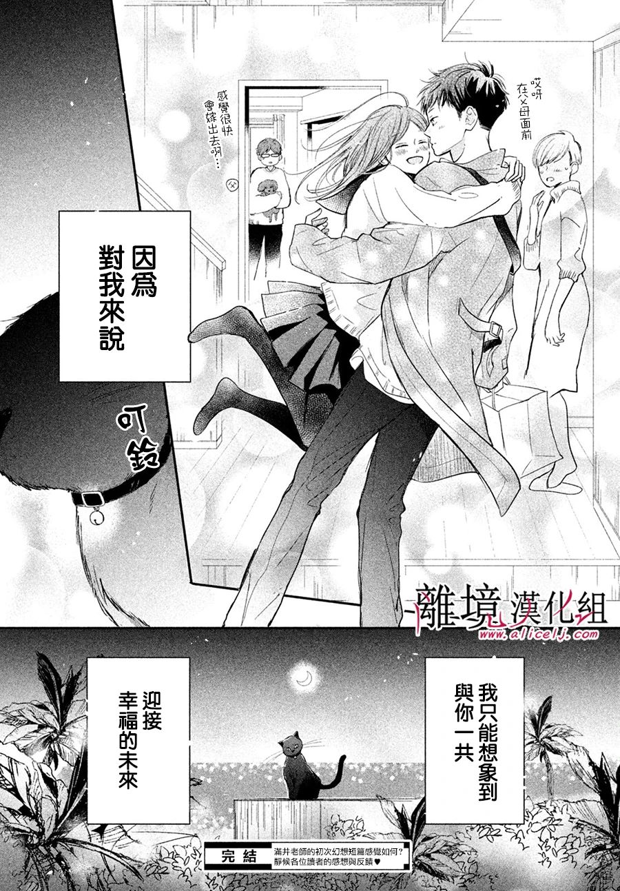 《在紫月闪耀的夜里》漫画最新章节第1话免费下拉式在线观看章节第【58】张图片