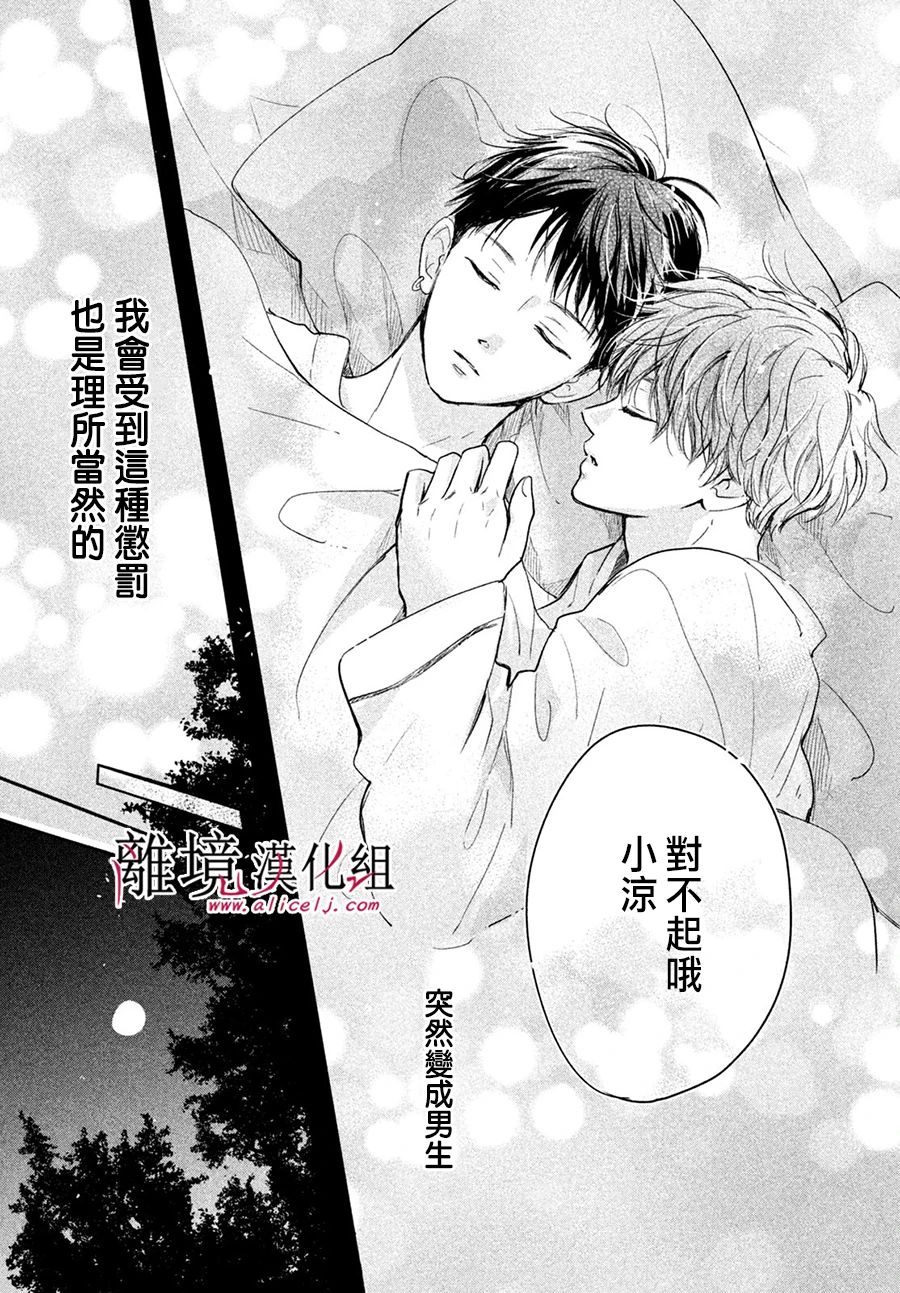 《在紫月闪耀的夜里》漫画最新章节第1话免费下拉式在线观看章节第【37】张图片