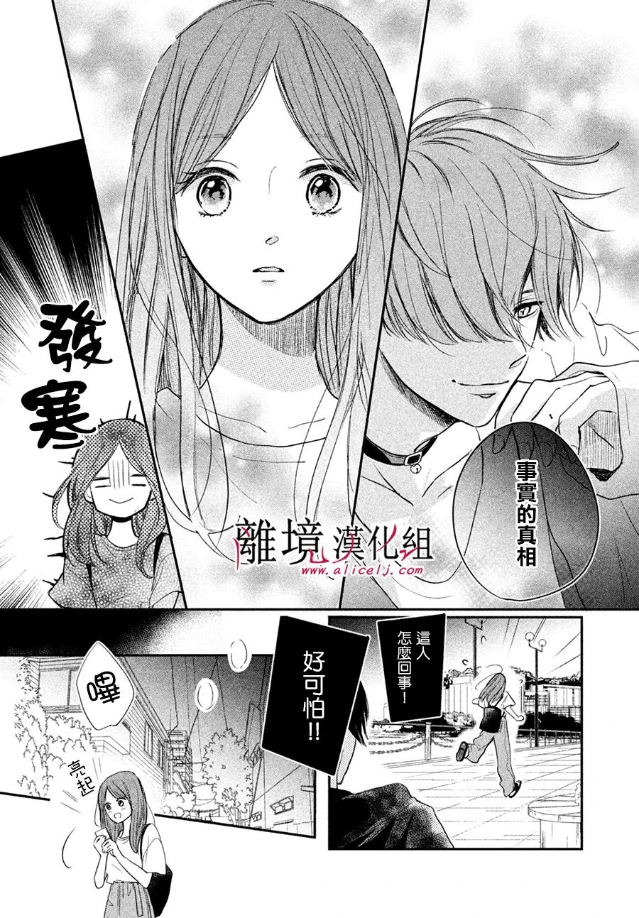 《在紫月闪耀的夜里》漫画最新章节第1话免费下拉式在线观看章节第【8】张图片