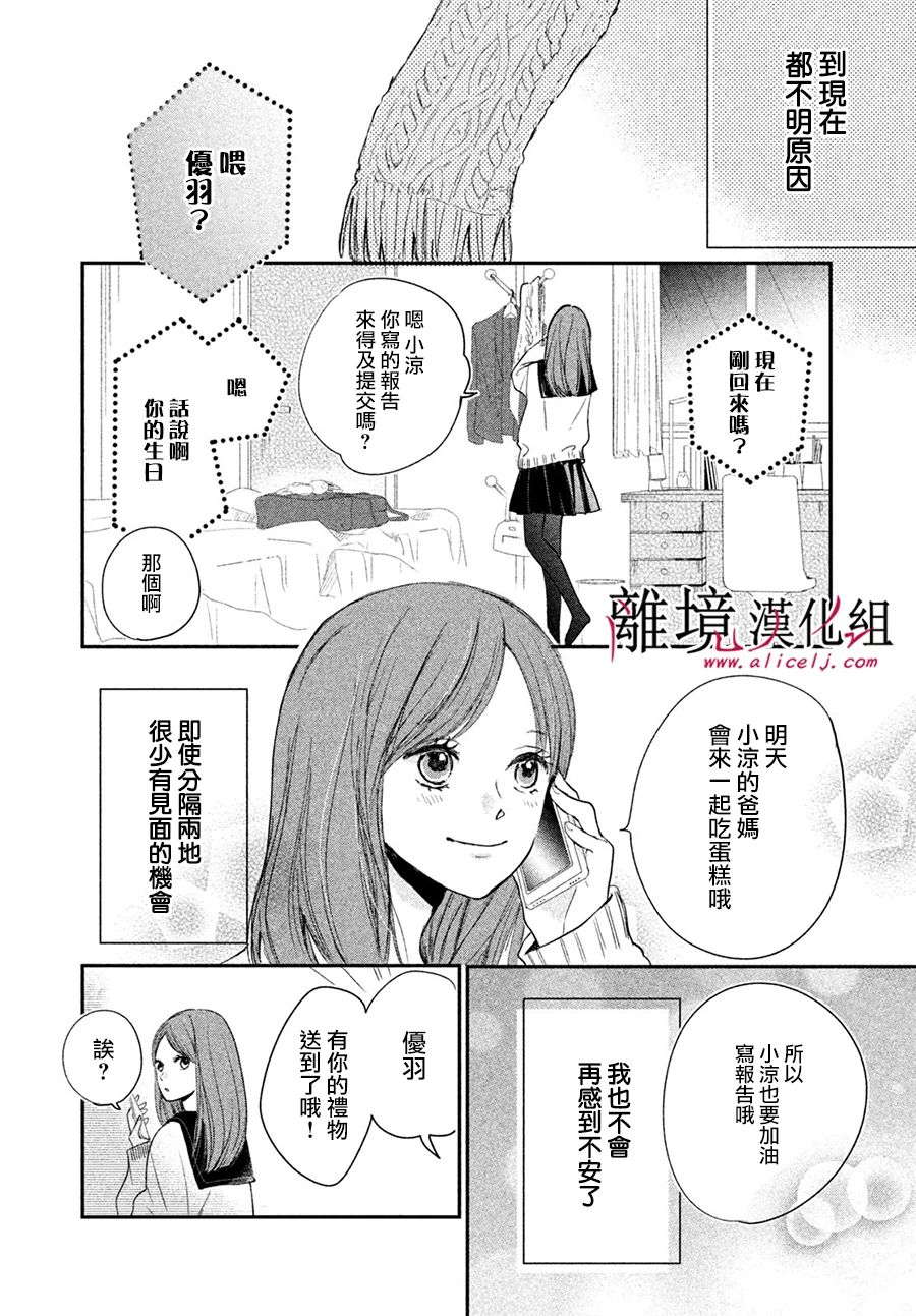 《在紫月闪耀的夜里》漫画最新章节第1话免费下拉式在线观看章节第【56】张图片