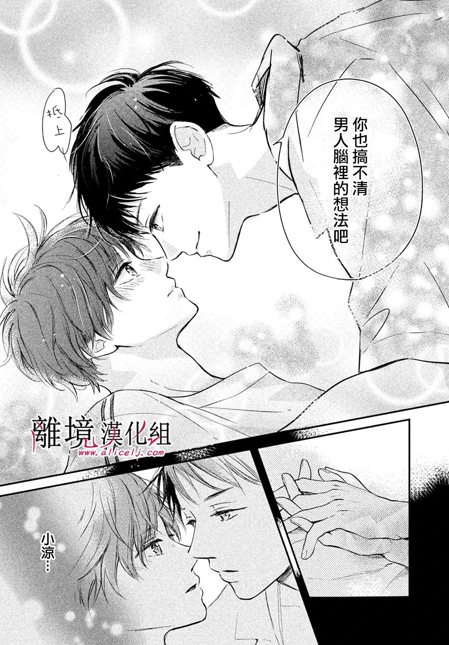 《在紫月闪耀的夜里》漫画最新章节第1话免费下拉式在线观看章节第【51】张图片