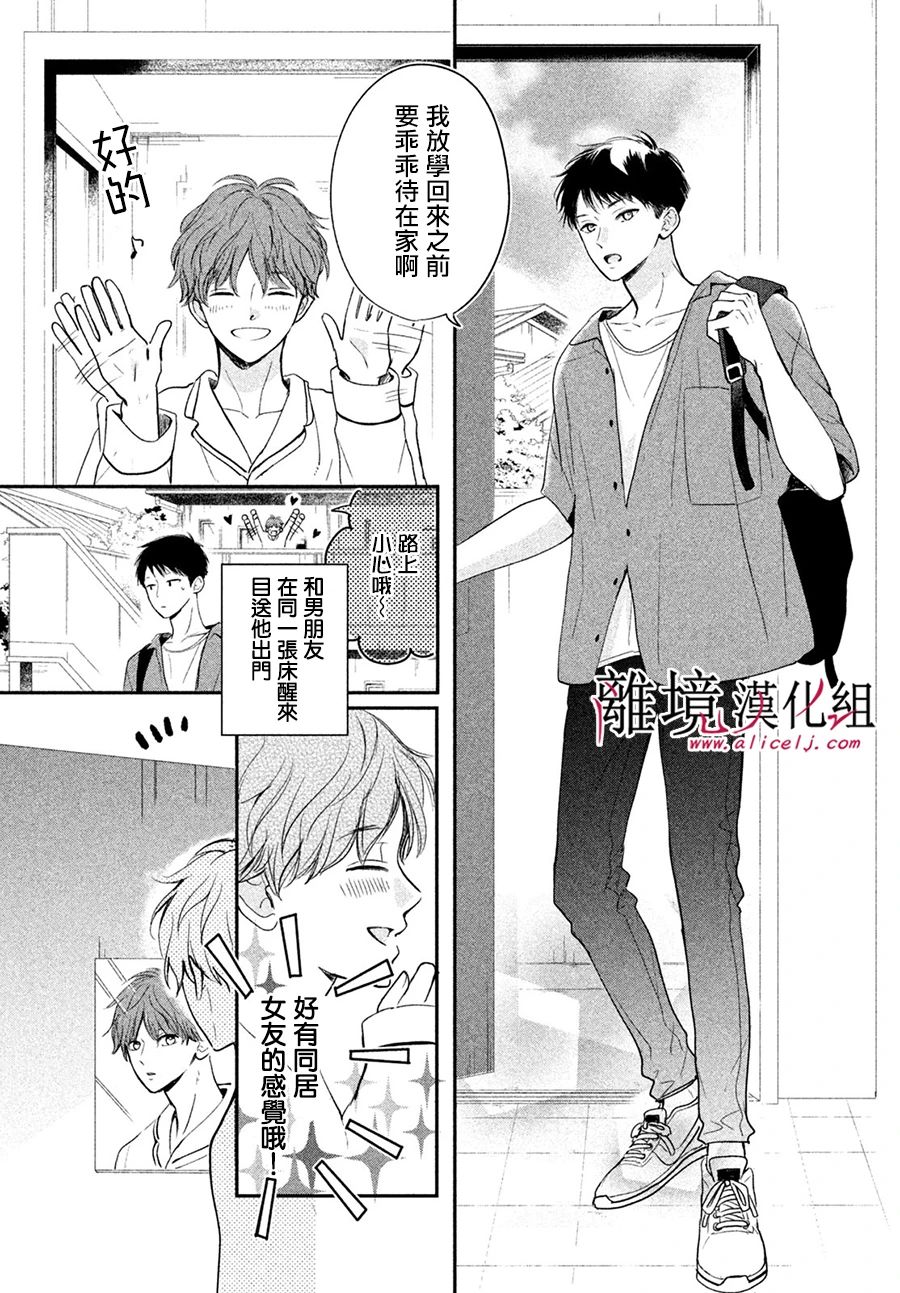 《在紫月闪耀的夜里》漫画最新章节第1话免费下拉式在线观看章节第【19】张图片