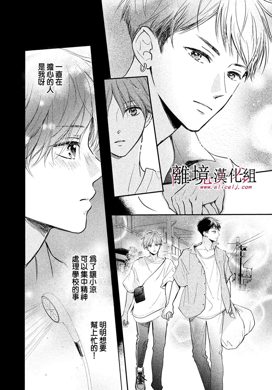 《在紫月闪耀的夜里》漫画最新章节第1话免费下拉式在线观看章节第【30】张图片