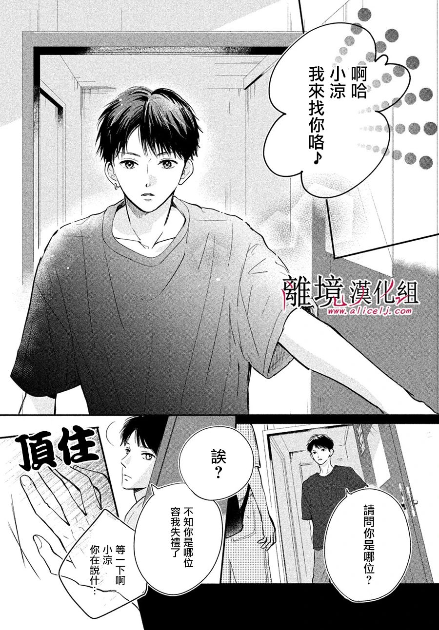 《在紫月闪耀的夜里》漫画最新章节第1话免费下拉式在线观看章节第【10】张图片