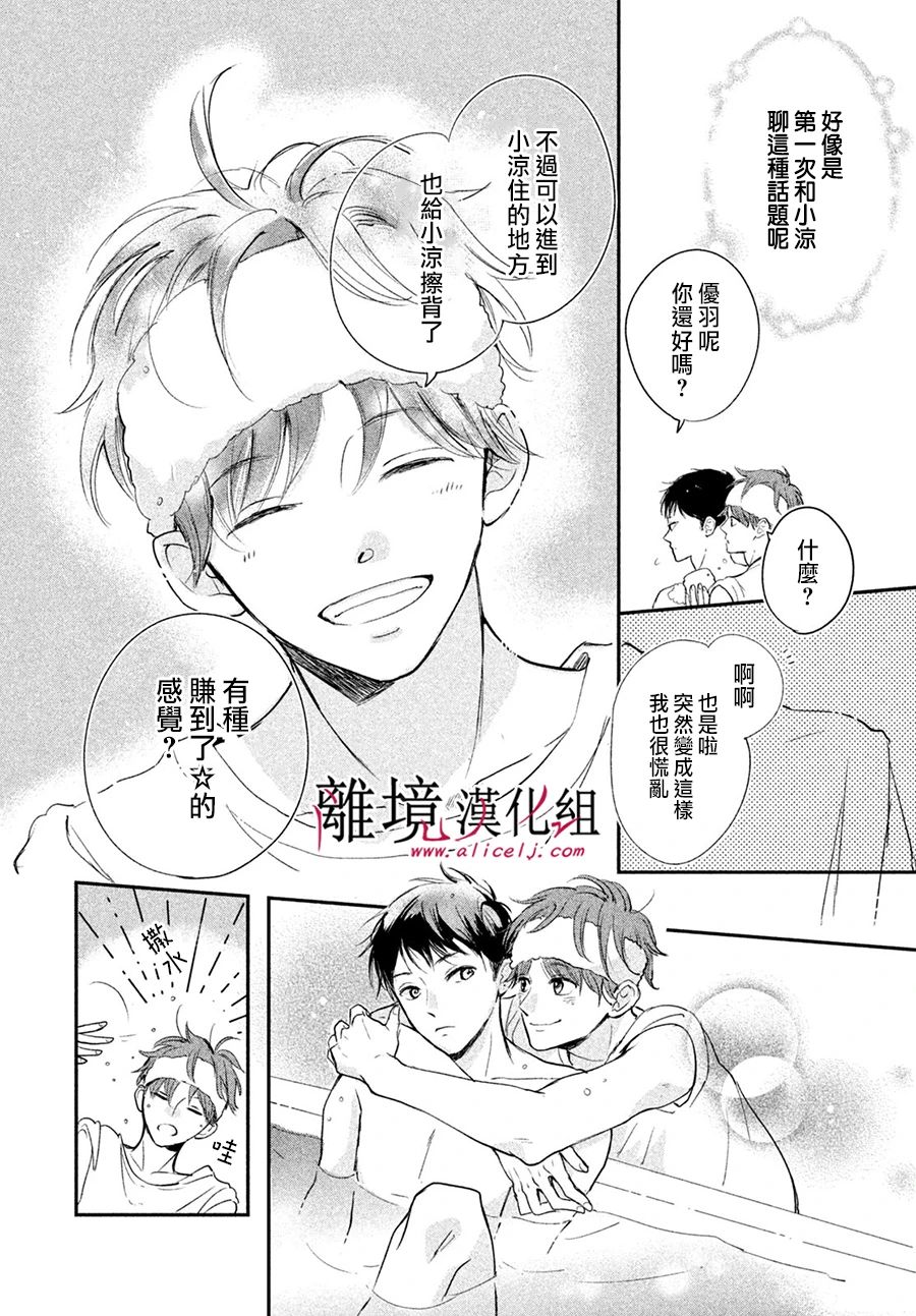 《在紫月闪耀的夜里》漫画最新章节第1话免费下拉式在线观看章节第【34】张图片