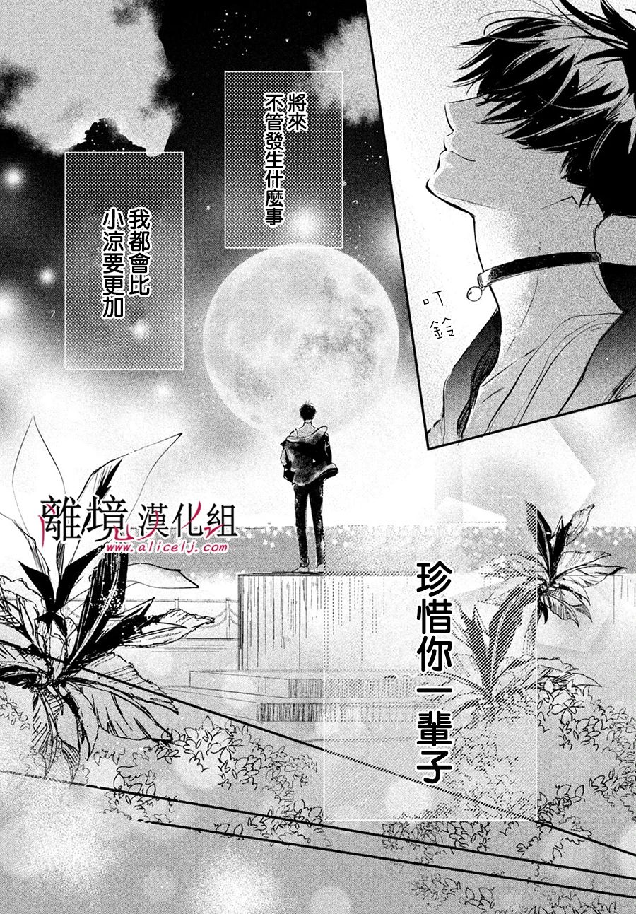 《在紫月闪耀的夜里》漫画最新章节第1话免费下拉式在线观看章节第【53】张图片