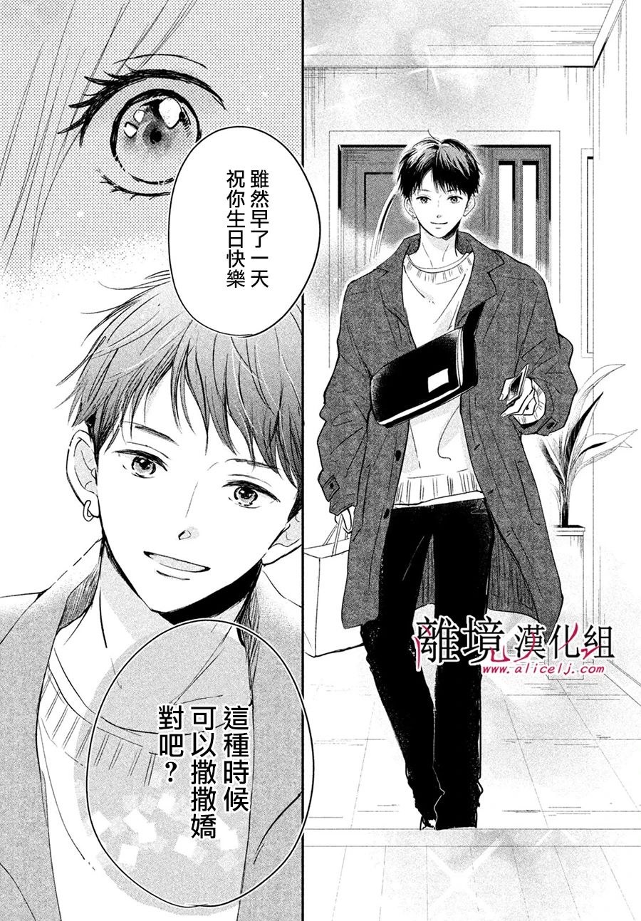 《在紫月闪耀的夜里》漫画最新章节第1话免费下拉式在线观看章节第【57】张图片