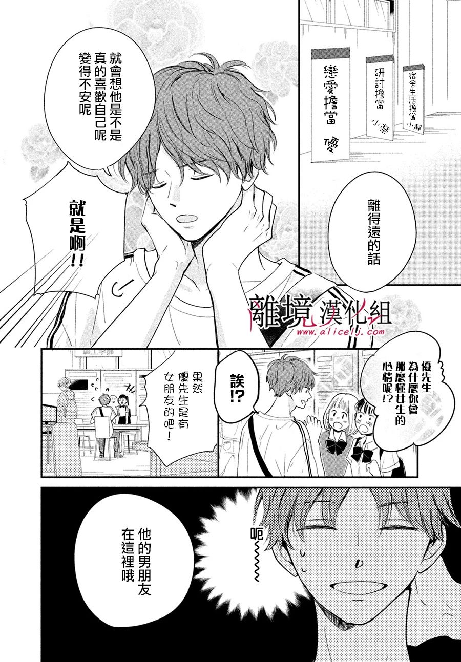 《在紫月闪耀的夜里》漫画最新章节第1话免费下拉式在线观看章节第【44】张图片