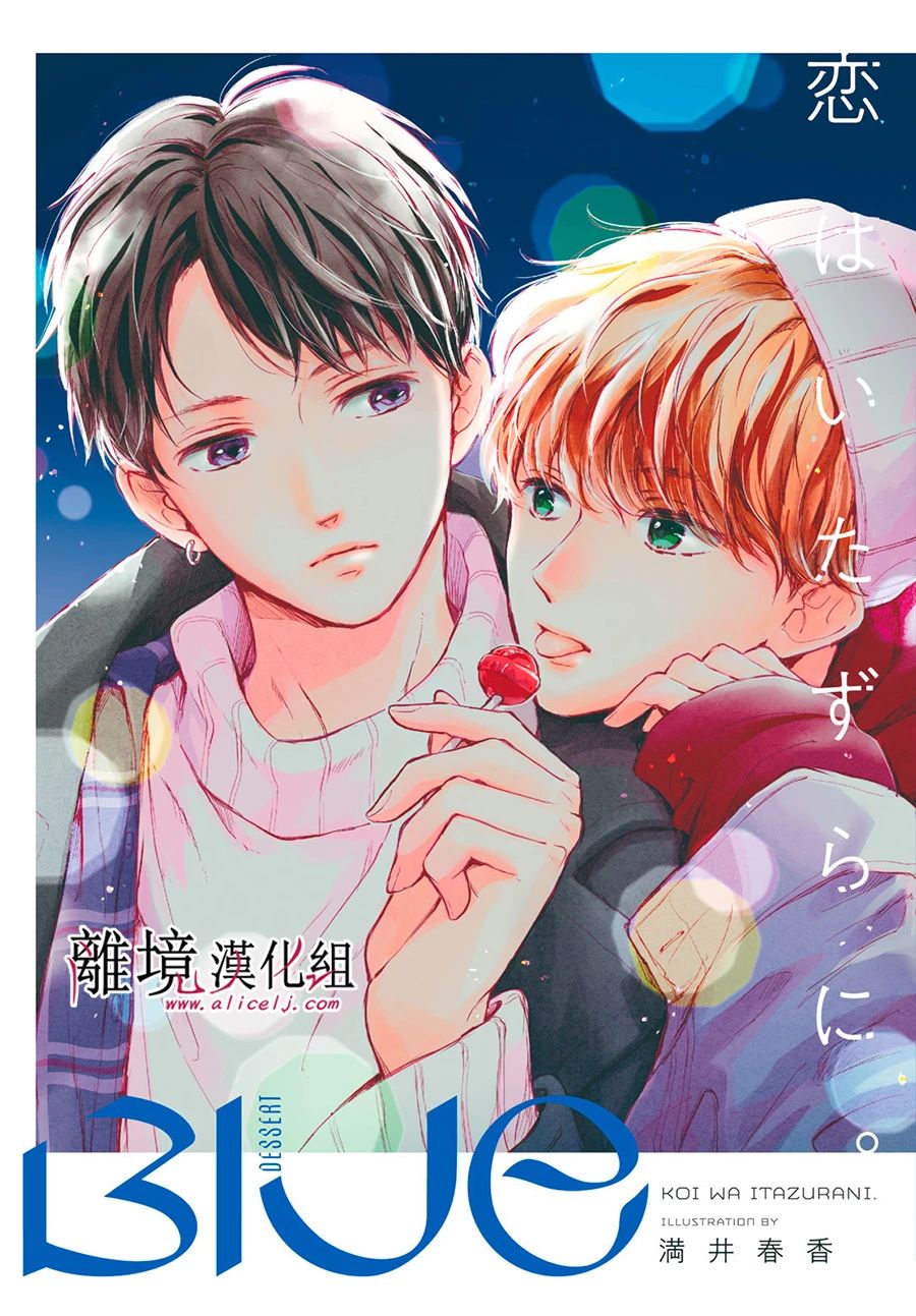 《在紫月闪耀的夜里》漫画最新章节第1话免费下拉式在线观看章节第【1】张图片