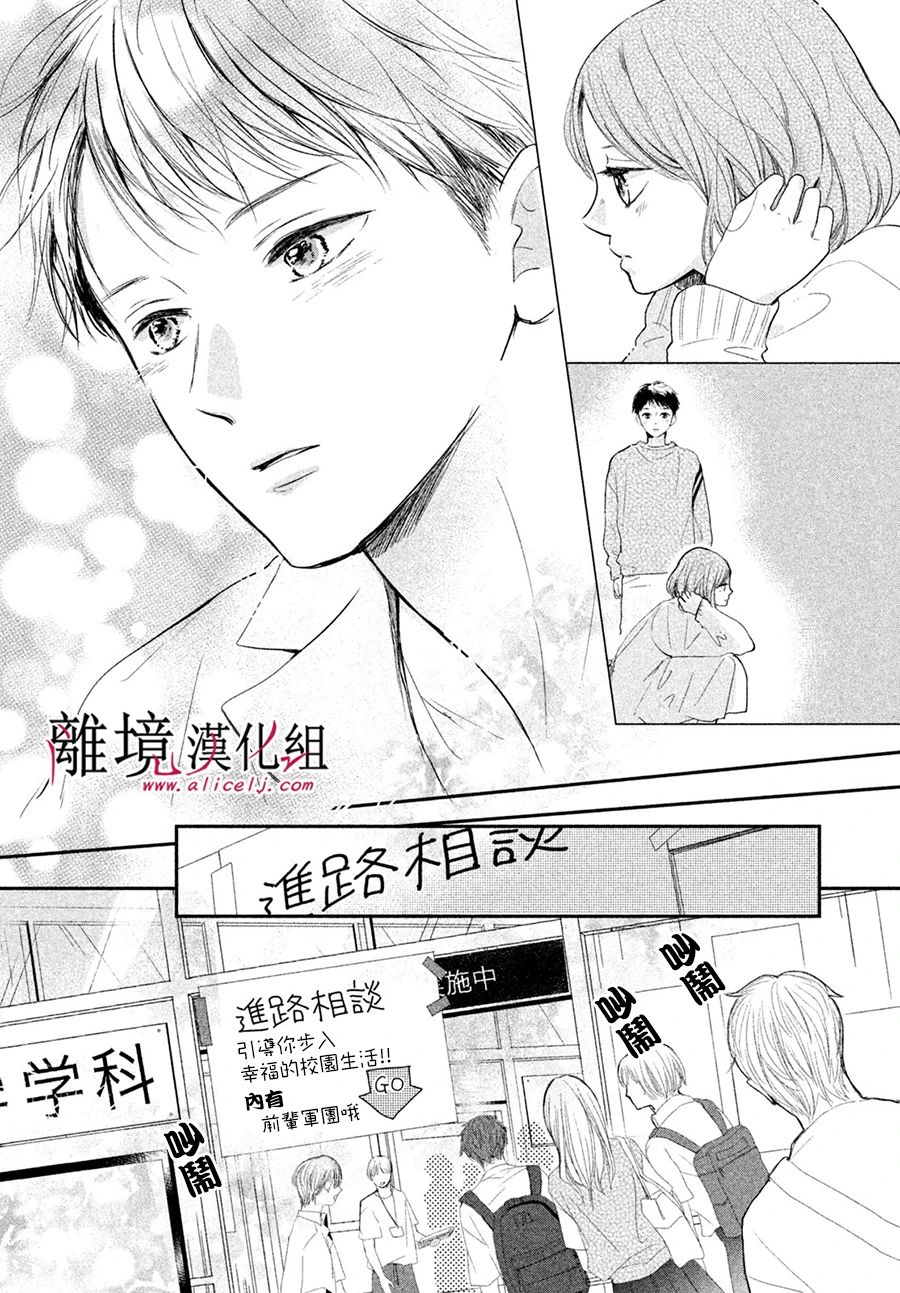 《在紫月闪耀的夜里》漫画最新章节第1话免费下拉式在线观看章节第【43】张图片