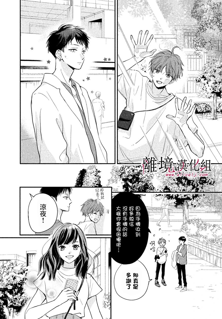 《在紫月闪耀的夜里》漫画最新章节第1话免费下拉式在线观看章节第【24】张图片