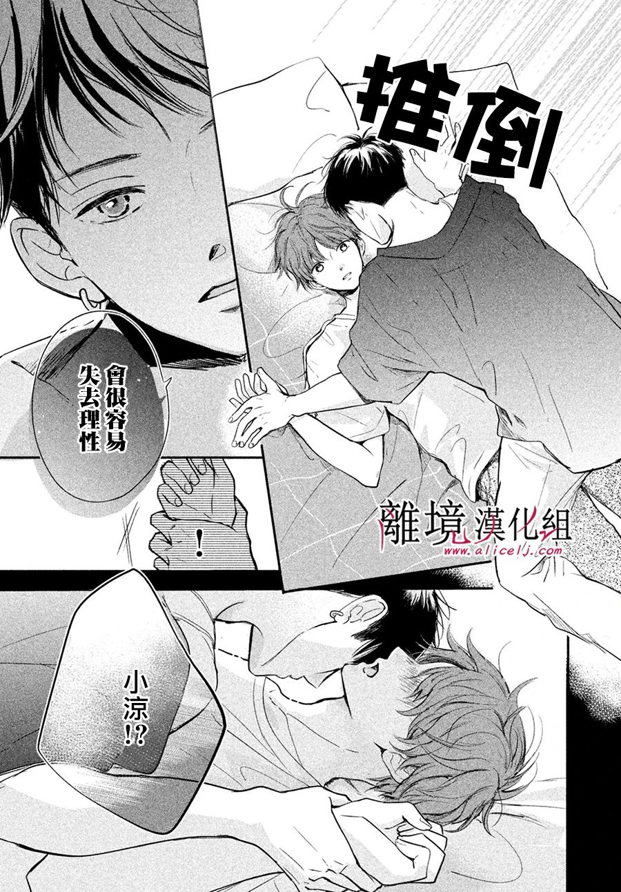 《在紫月闪耀的夜里》漫画最新章节第1话免费下拉式在线观看章节第【49】张图片