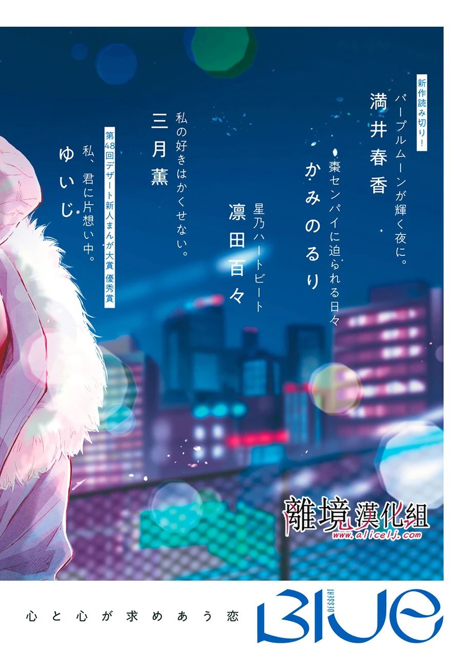 《在紫月闪耀的夜里》漫画最新章节第1话免费下拉式在线观看章节第【61】张图片