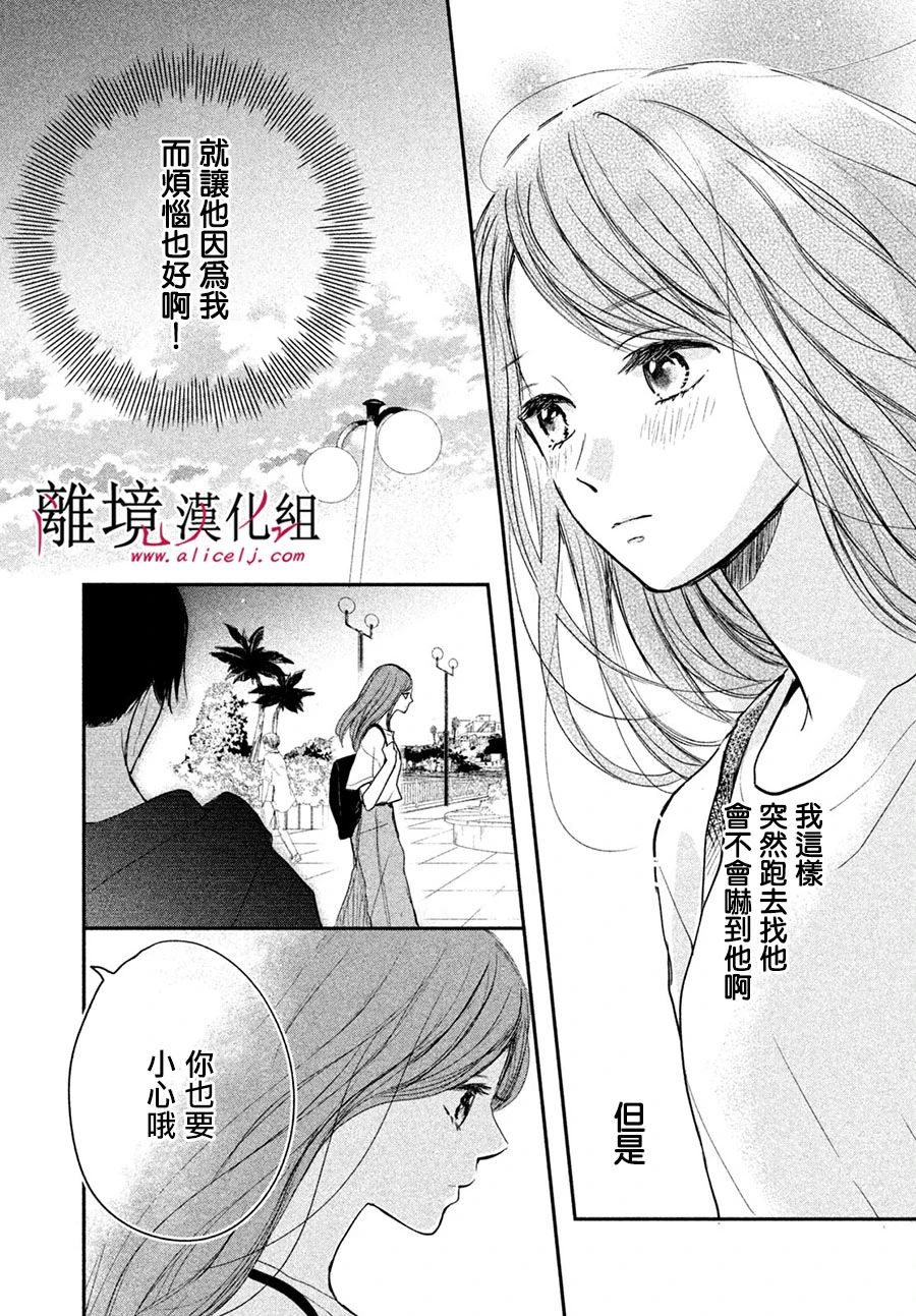 《在紫月闪耀的夜里》漫画最新章节第1话免费下拉式在线观看章节第【6】张图片