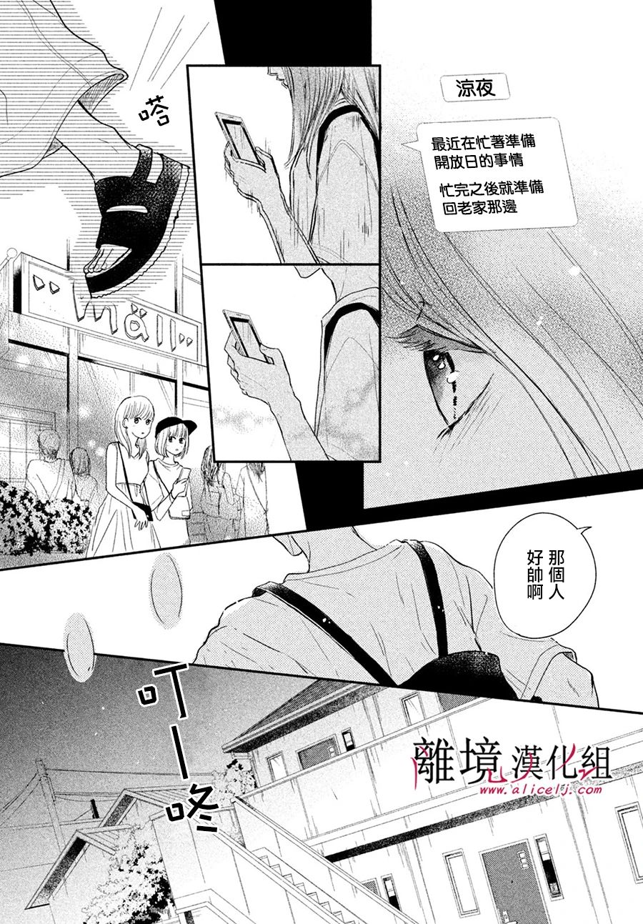 《在紫月闪耀的夜里》漫画最新章节第1话免费下拉式在线观看章节第【9】张图片