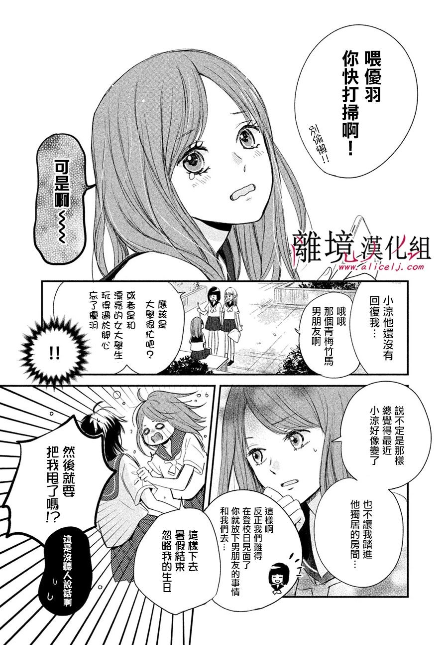 《在紫月闪耀的夜里》漫画最新章节第1话免费下拉式在线观看章节第【4】张图片