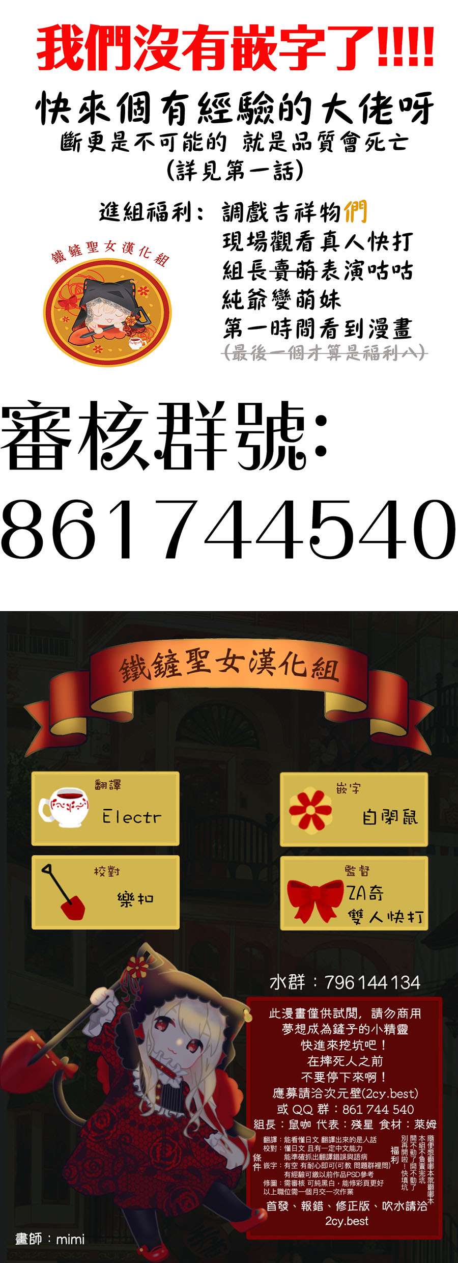 《姬骑士是蛮族的新娘》漫画最新章节第2话免费下拉式在线观看章节第【36】张图片