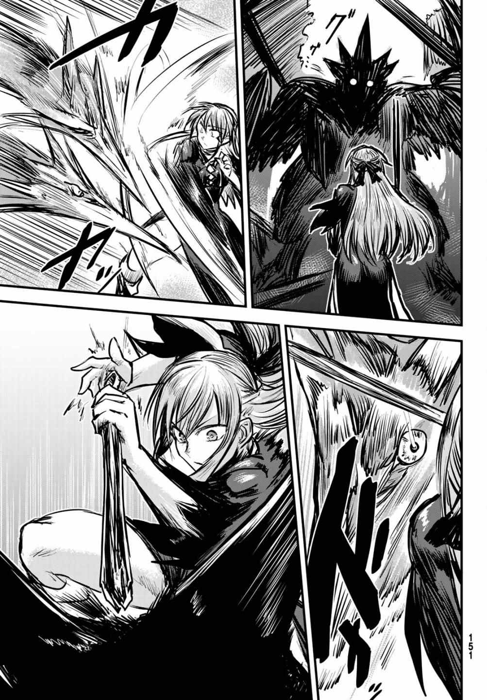 《姬骑士是蛮族的新娘》漫画最新章节第5话免费下拉式在线观看章节第【11】张图片