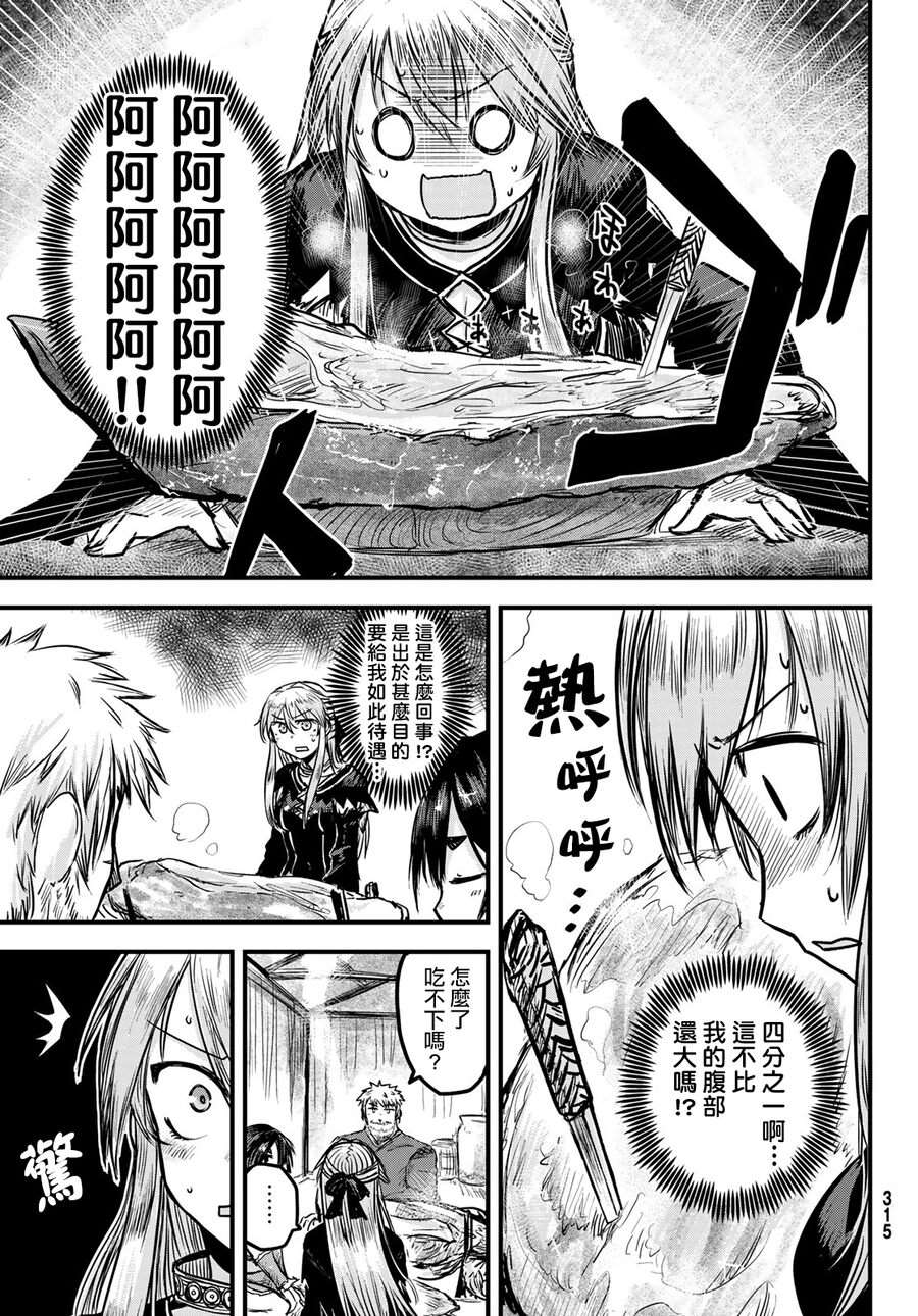 《姬骑士是蛮族的新娘》漫画最新章节第2话免费下拉式在线观看章节第【23】张图片