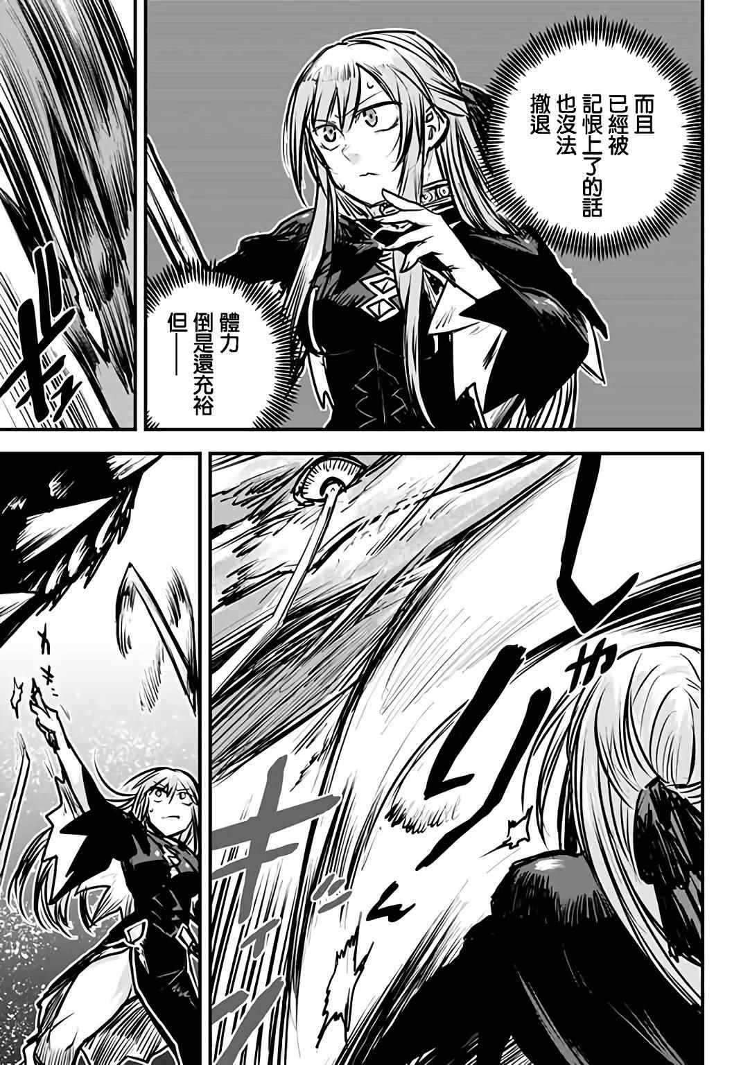 《姬骑士是蛮族的新娘》漫画最新章节第5话免费下拉式在线观看章节第【21】张图片