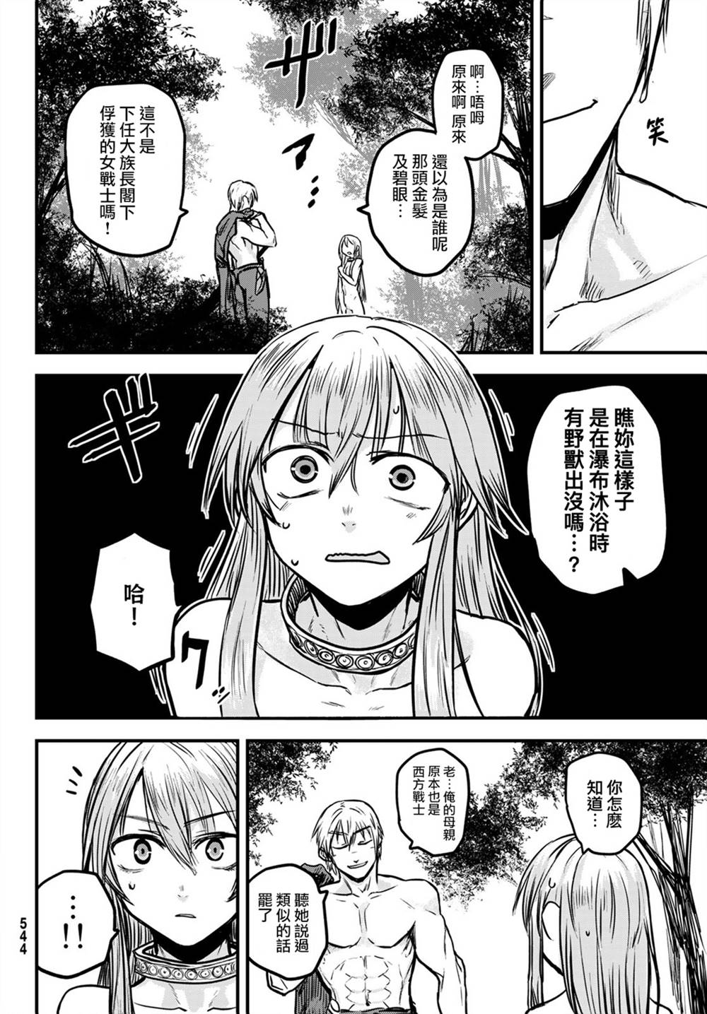 《姬骑士是蛮族的新娘》漫画最新章节第3话免费下拉式在线观看章节第【26】张图片