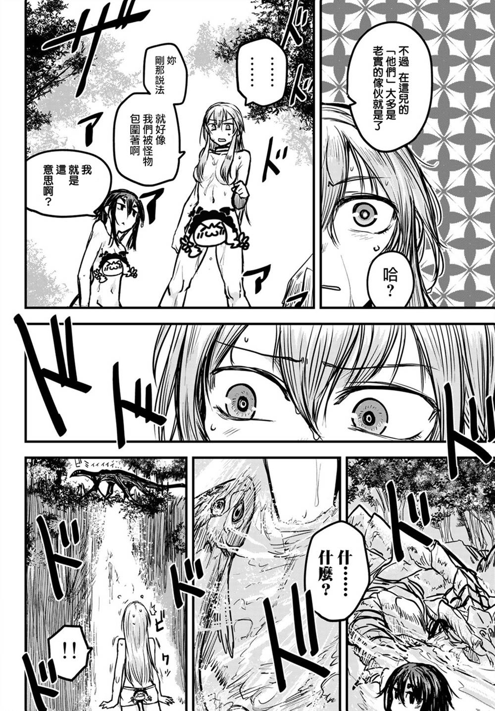 《姬骑士是蛮族的新娘》漫画最新章节第3话免费下拉式在线观看章节第【20】张图片