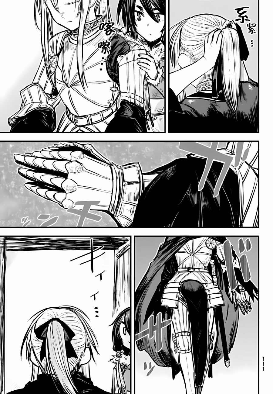 《姬骑士是蛮族的新娘》漫画最新章节第8话免费下拉式在线观看章节第【13】张图片