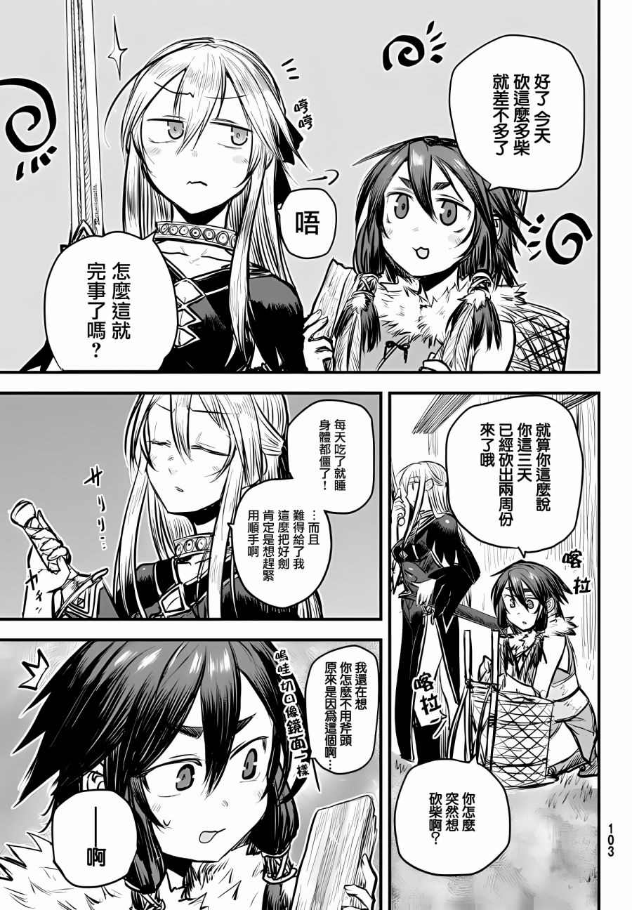 《姬骑士是蛮族的新娘》漫画最新章节第8话免费下拉式在线观看章节第【6】张图片