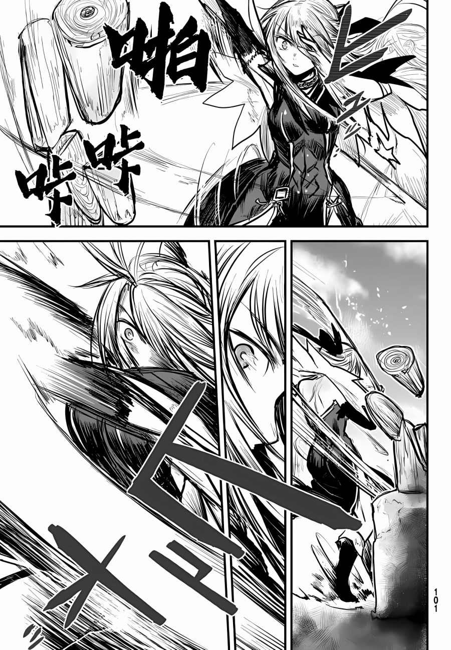 《姬骑士是蛮族的新娘》漫画最新章节第8话免费下拉式在线观看章节第【4】张图片