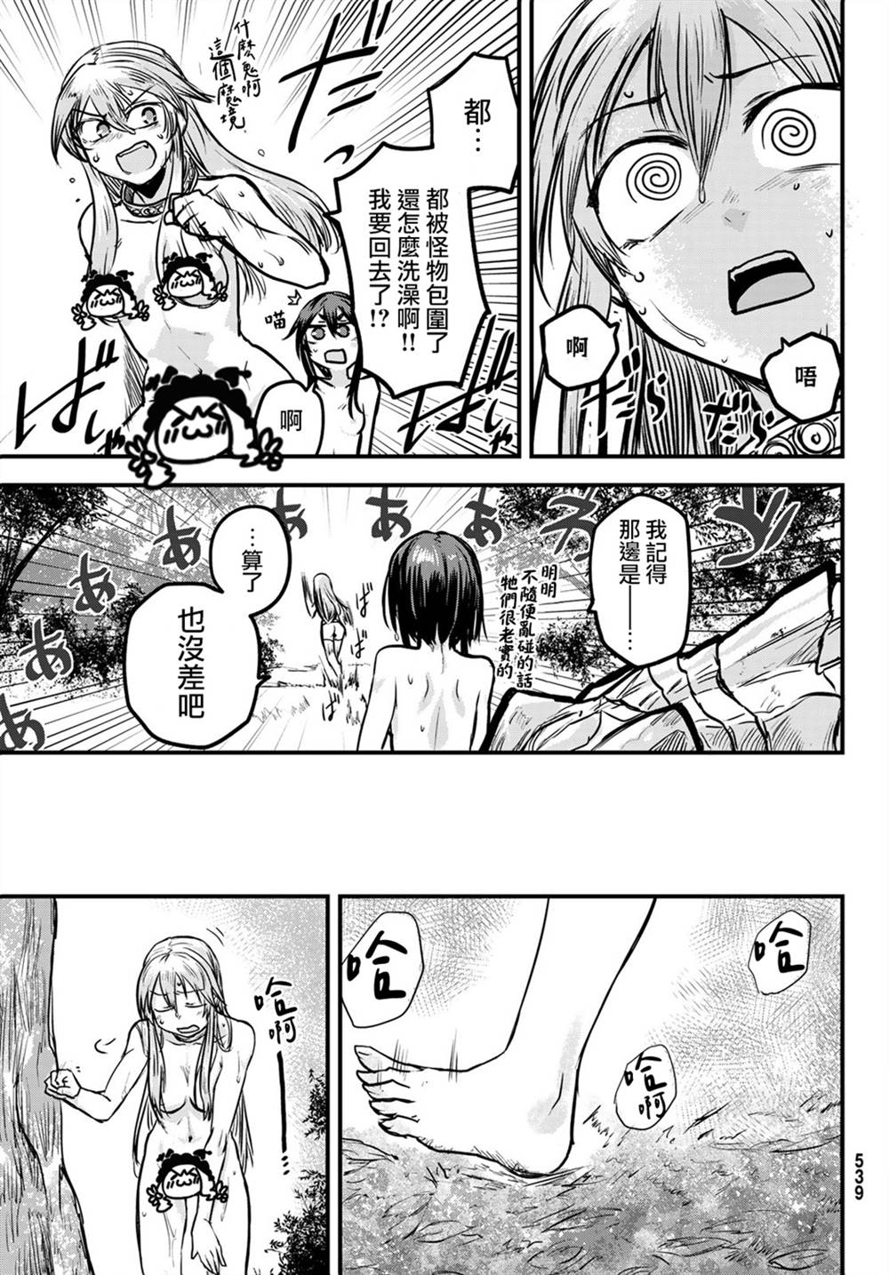 《姬骑士是蛮族的新娘》漫画最新章节第3话免费下拉式在线观看章节第【21】张图片