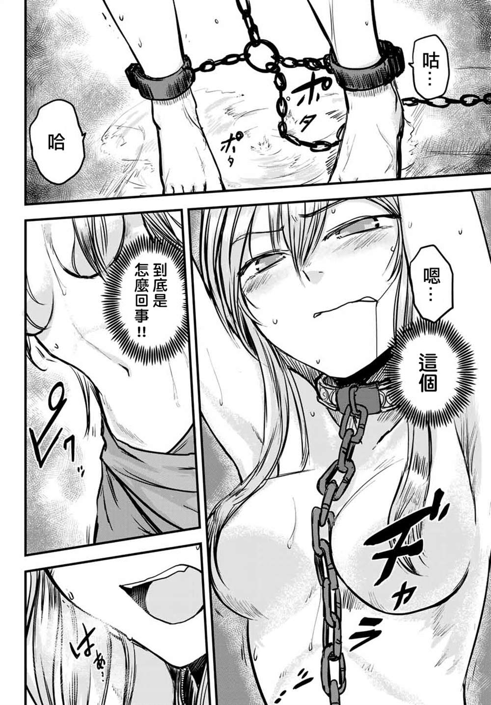 《姬骑士是蛮族的新娘》漫画最新章节第1话免费下拉式在线观看章节第【17】张图片