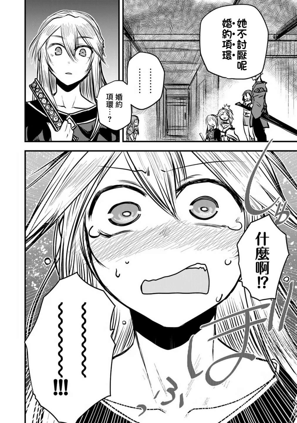 《姬骑士是蛮族的新娘》漫画最新章节第11话免费下拉式在线观看章节第【28】张图片