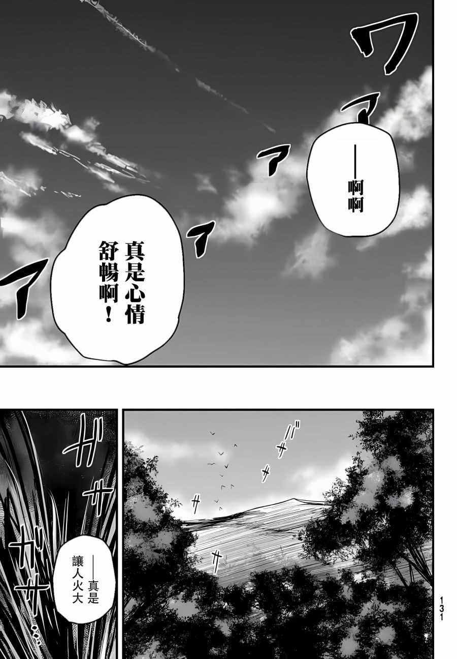 《姬骑士是蛮族的新娘》漫画最新章节第8话免费下拉式在线观看章节第【31】张图片