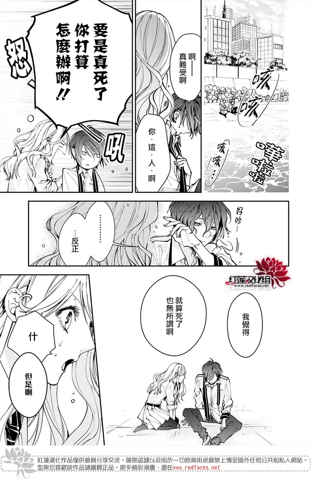 《单翼的坠落者》漫画最新章节第1话免费下拉式在线观看章节第【39】张图片