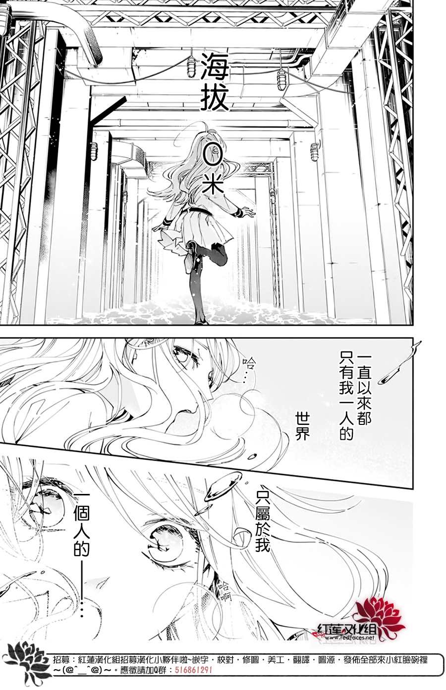 《单翼的坠落者》漫画最新章节第2话免费下拉式在线观看章节第【30】张图片