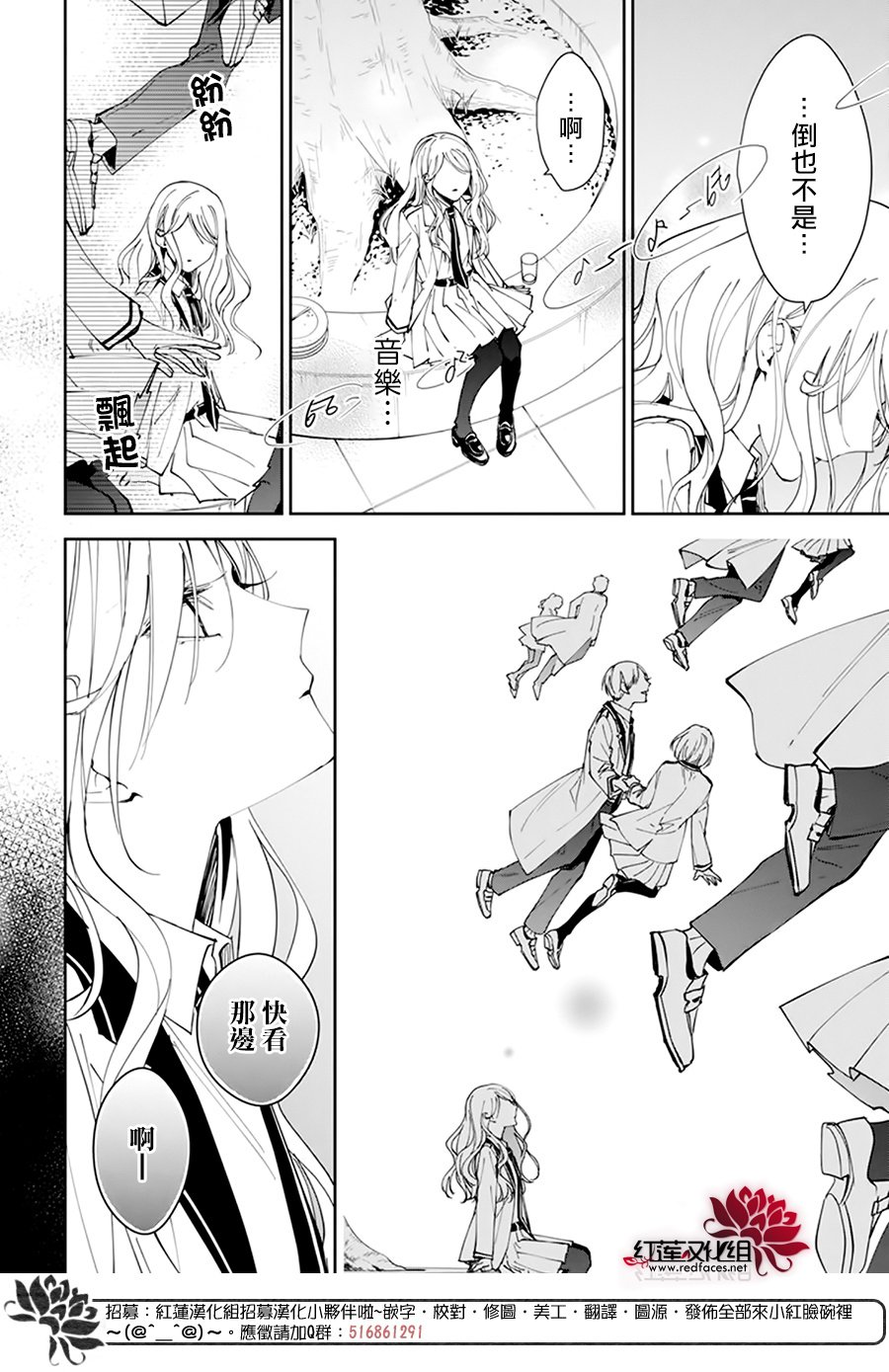 《单翼的坠落者》漫画最新章节第3话免费下拉式在线观看章节第【30】张图片