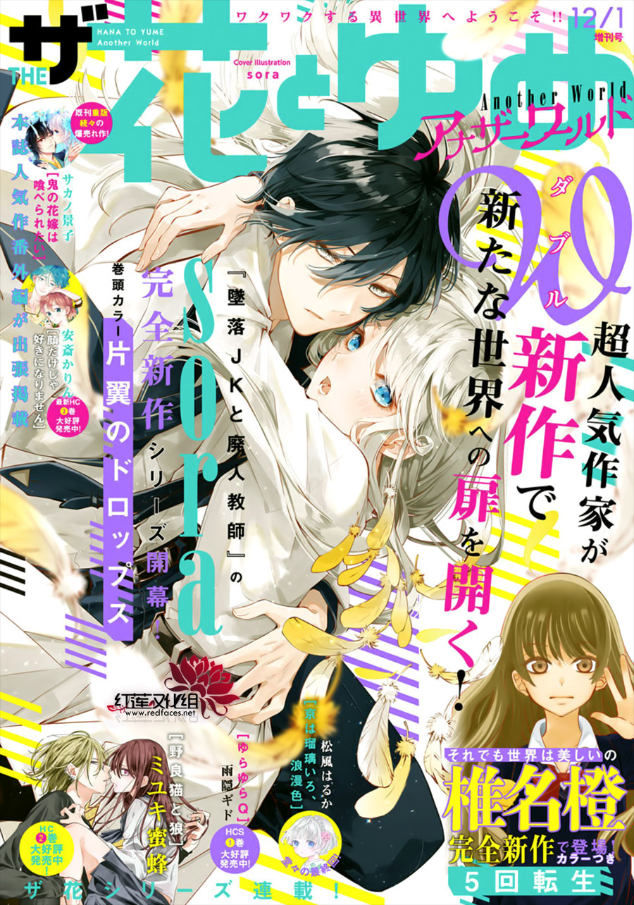 《单翼的坠落者》漫画最新章节第1话免费下拉式在线观看章节第【1】张图片