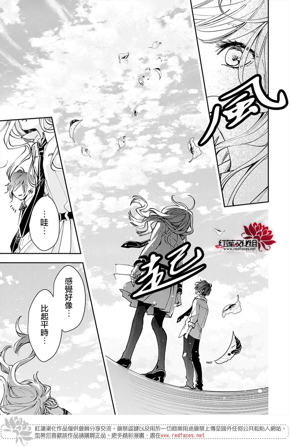 《单翼的坠落者》漫画最新章节第1话免费下拉式在线观看章节第【18】张图片