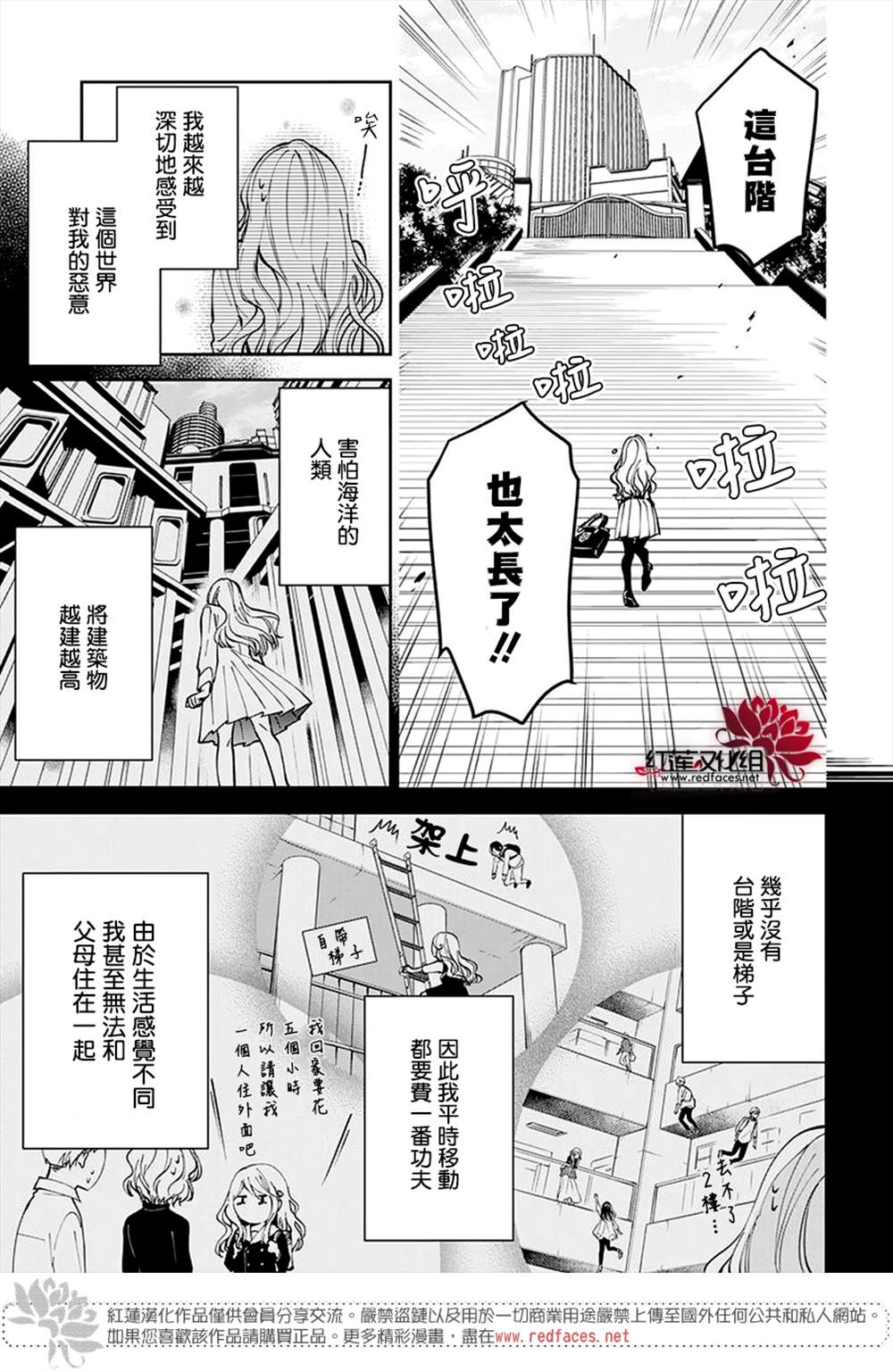 《单翼的坠落者》漫画最新章节第1话免费下拉式在线观看章节第【5】张图片