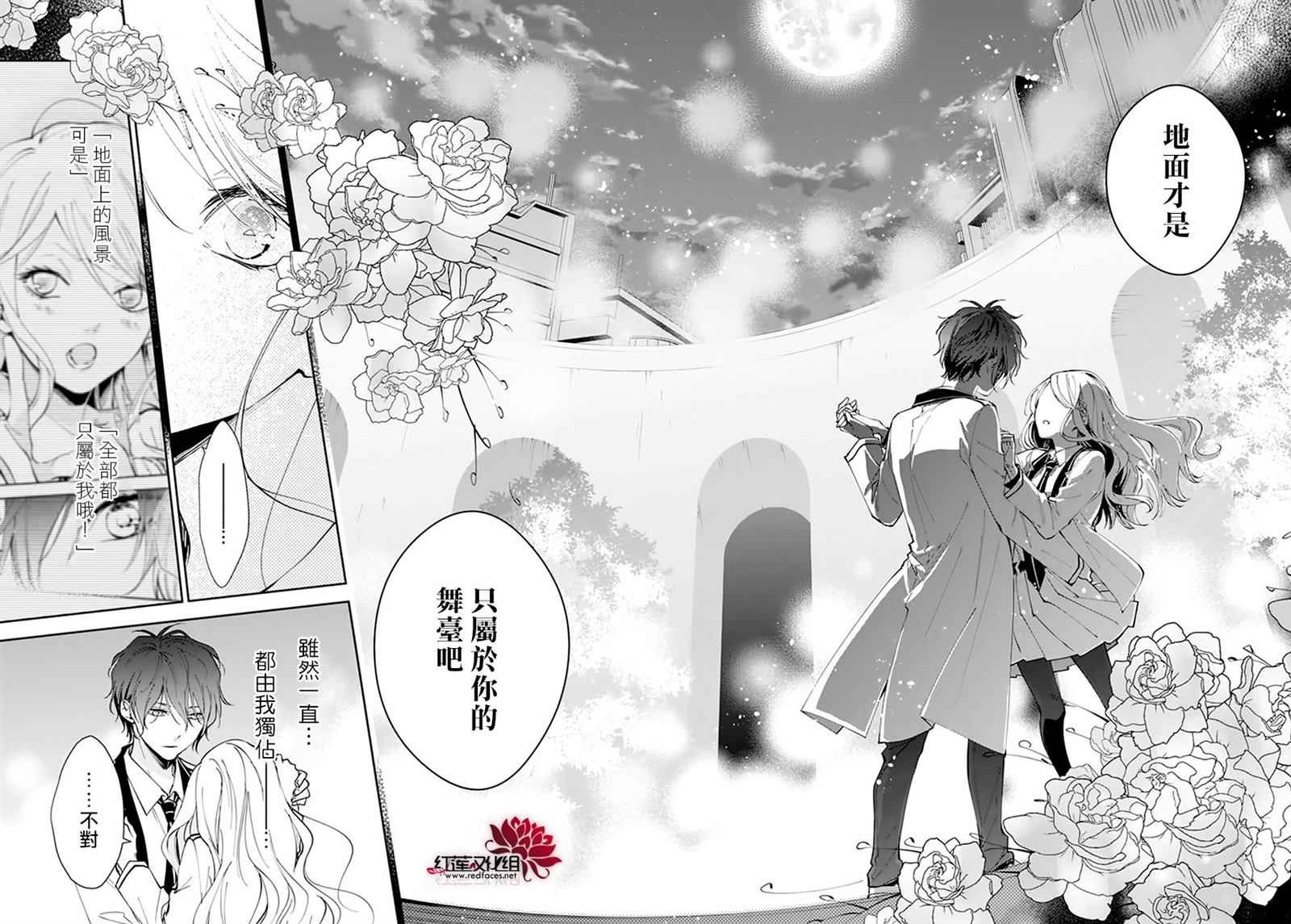 《单翼的坠落者》漫画最新章节第3话免费下拉式在线观看章节第【36】张图片