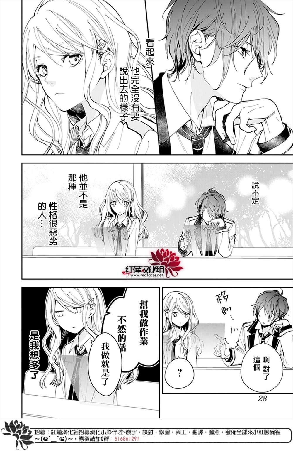 《单翼的坠落者》漫画最新章节第1话免费下拉式在线观看章节第【15】张图片