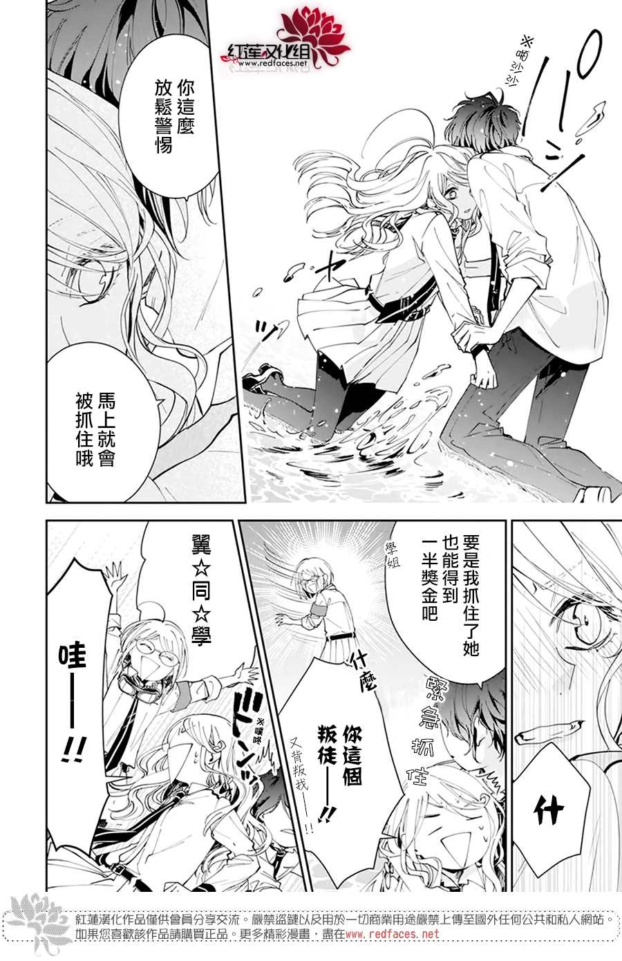 《单翼的坠落者》漫画最新章节第2话免费下拉式在线观看章节第【34】张图片