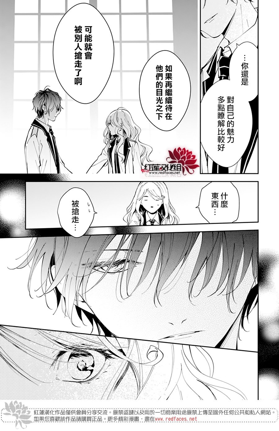 《单翼的坠落者》漫画最新章节第3话免费下拉式在线观看章节第【40】张图片