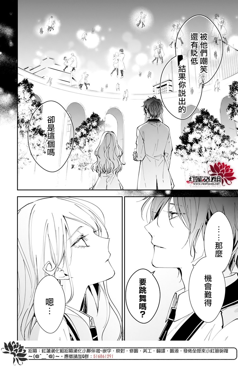 《单翼的坠落者》漫画最新章节第3话免费下拉式在线观看章节第【34】张图片